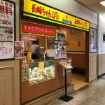 リンガーハット 町屋サンポップ店はテイクアウトも可 