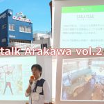 荒川区(とその周辺地域)についての熱い想いが語られまくったtalk Arakawa vol.2レポート  #talkARAKAWA