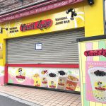 町屋駅前にあるタピオカドリンク専門のパールレディ町屋店が休業 