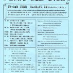 Walking tour around Nippori & Yanaka in yukata in June 1,2019(Sat) 2019年6月1日（土）に外国人のための浴衣体験＆日暮里・谷中散策が開催 