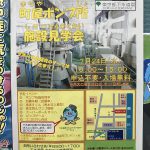 2019年7月24日（水）に町屋ポンプ所にて入場無料・申込不要の施設見学会が開催 