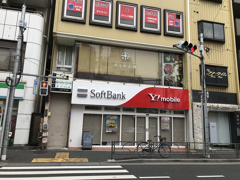 町屋駅前の尾竹橋通り沿いにソフトバンク町屋が19年7月19日 金 に移転オープン 地域ブログ 荒川区のはなし 荒川区 荒川区のはなし