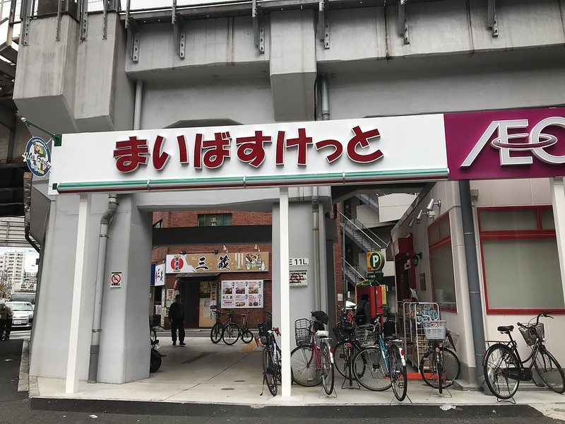 スカイガーデン/東京都荒川区｜【物件管理会社運用】SEIWA style