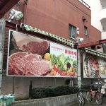 新鮮市場 町屋店でPayPayでの支払いが可能になりました 