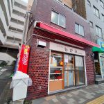 西日暮里のおにぎり専門店 もがみが移転してリニューアルオープン 