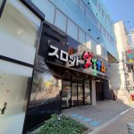 ダイナム西日暮里スロット店を含む東京都内10店舗で株式会社ダイナムのパチンコホールの週末営業を休止