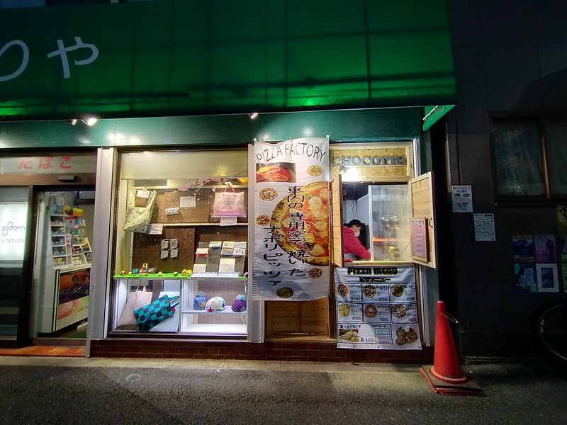 東京都荒川区の町屋駅前にテイクアウト専門のピザ屋さん CHOCOTTO(チョコット)がオープン