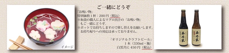 東京都荒川区にお住まいの方限定で仕出し懐石料理の玉乃家が通常2000円の特製ばらちらしを1000円で自宅までお届け