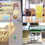 2020年6月13日（土）、東京都荒川区西尾久にwazze cafe（ワッゼカフェ）がオープン！プレオープンの日に氷にもこだわりがある知覧茶を飲んできました