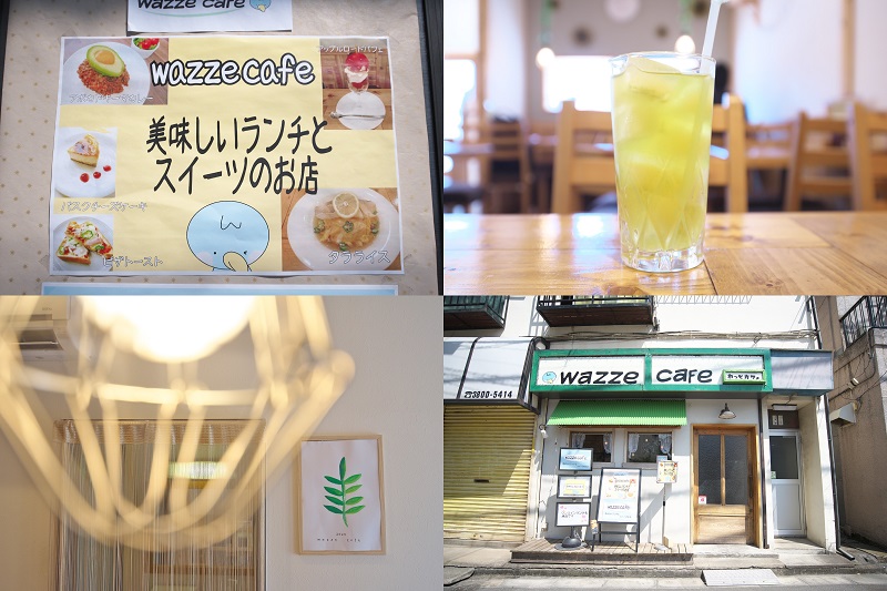2020年6月13日(土)、東京都荒川区西尾久にwazze cafe(ワッゼカフェ)がオープン!プレオープンの日に氷にもこだわりがある知覧茶を飲んできました