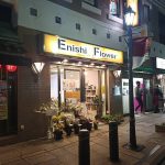 夏らしい花をお部屋に飾りませんか？町屋駅前にあるEnishiFlower（エニシフラワー）で2020年7月23日（木）、24日（金）にアレンジ祭りが開催
