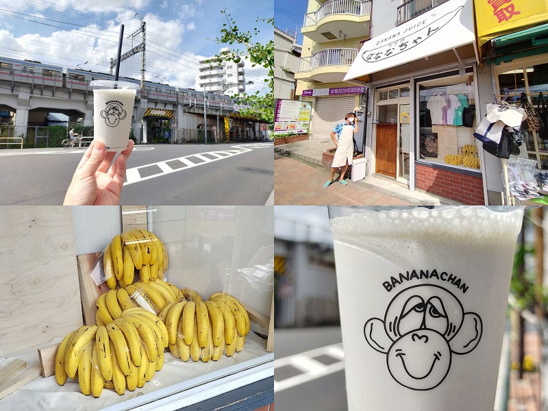 2020年8月7日（金）、東京都荒川区の町屋駅近くにバナナジュース専門店の「町屋のばななちゃん」がグランドオープン