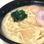 横浜家系ラーメン 町屋商店の塩味玉ラーメンを期間限定のテイクアウトで食べてみた