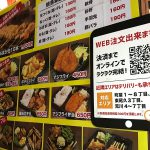 町屋駅近くにある人気の生つくね専門店 元屋 町屋店でデリバリーを開始