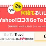 Yahoo!ロコでもGo To Eat！東京都荒川区内で参加している全店舗のリスト