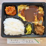 三河島駅のすぐ近くにある洋食屋さん キッチントマトのピカタ弁当の美味しさは最高クラスだったので激しくお勧め！
