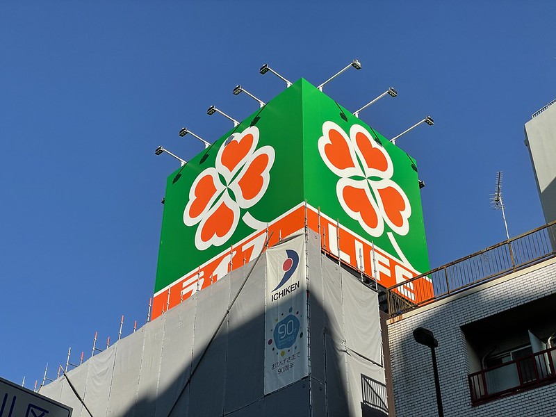 2021年春オープン予定のライフ 東日暮里店の巨大な看板が姿を現しました
