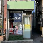 都電三ノ輪橋停留場すぐ近くにしらす干しや明太子がメインの「しらすや」がオープン