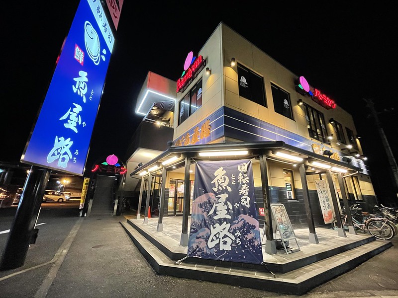 バーミヤン 南千住店と魚屋路 南千住店が2021年1月12日(火)で閉店