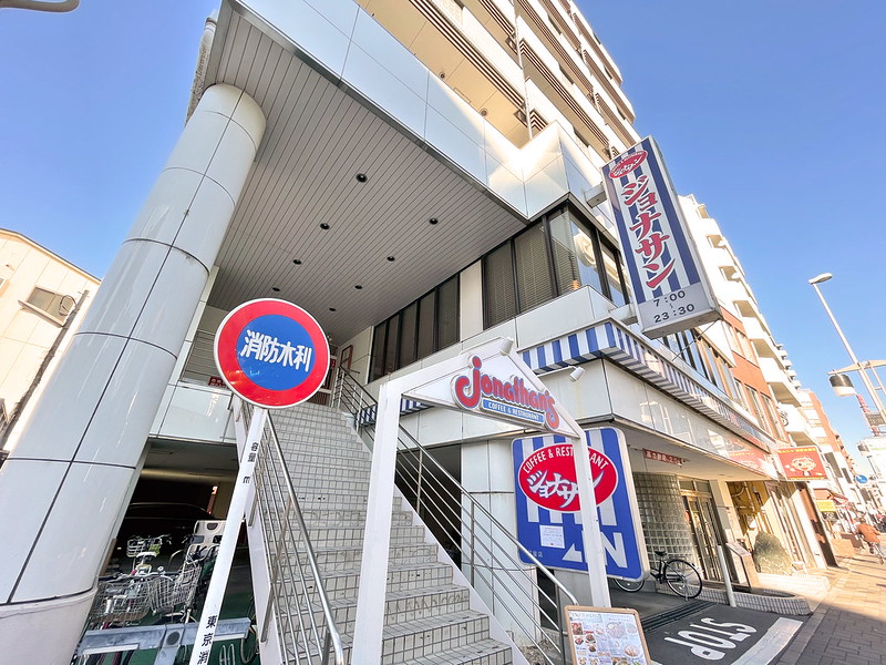 2021年1月14日(木)でジョナサン 町屋店が閉店