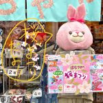 東尾久にあるはなクマおもちゃ店で2021年3月27日（土）、28日（日）に「はなクマの桜まつり」が開催されます