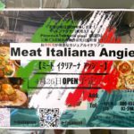 2021年4月26日（月）、町屋駅近くに「Meat Italiana Angie（ミートイタリアーナアンジー）」がオープンへ