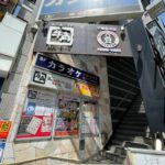 日暮里駅前に24時間営業の「マルヤス酒場 日暮里店」がオープン