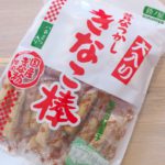 南千住にある鈴ノ屋で作られているきなこ棒の素朴な味わいは子供のおやつにもぴったり！