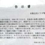 ミニカーマニアが集うお店 日暮里にある「ミニカーショップ イケダ」が突然の廃業