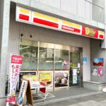 日暮里繊維街の入り口にあるニューヤマザキデイリーストア はせがわ病院店が閉店へ