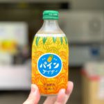 日暮里駅近くにある大藤で販売している果実サイダーは夏の暑い日差しの下で飲むのがお勧め！
