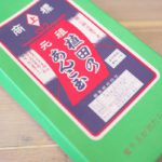 駄菓子屋さんで食べたあの味が現在でも楽しめる！荒川区内で作られている「植田のあんこ玉」を購入してみた