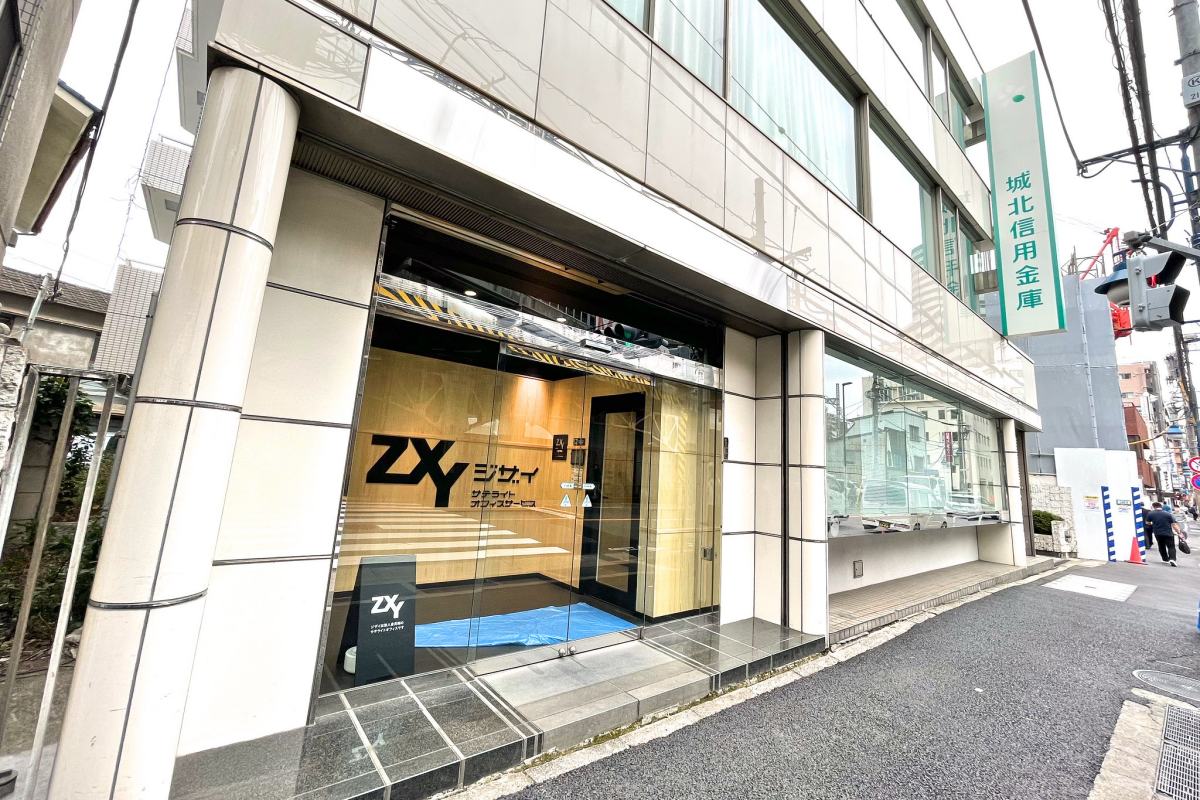 城北信用金庫 町屋支店 花の木橋出張所の1階に法人会員制サテライト 