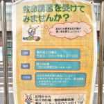 荒川区東尾久にある尾久消防署では毎月第2日曜日に救命講習を実施中 AEDの講習もあり