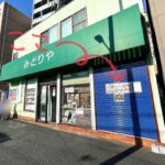 ピザ屋さんからクレープ屋さんへ！町屋駅前にsmacre（スモクレ）がオープン