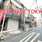 町屋駅前にデリバリー専門店の「COOK BASE TOKYO」が近日オープンへ