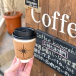週に一度の幸せのおすそ分け 西尾久で日曜日のみ営業するcoffee komorebi（コーヒーコモレビ）