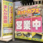 町屋にある唯一のまんが喫茶「コムコム 町屋店」が閉店へ