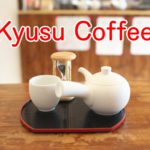 百舌珈琲店の看板メニュー「急須珈琲」が世界の「Kyusu Coffee」になる日が来て欲しい