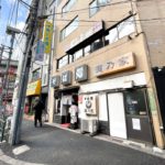 西日暮里駅近くにあるお蕎麦屋さんの「瀧乃家」が2022年1月末で閉店へ