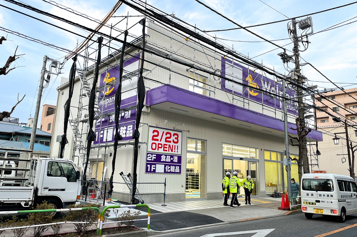 ドラッグストアの ウェルパーク 荒川町屋店 は2月23日 水 にオープン 荒川区のはなし