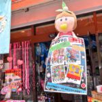 2022年5月の「はなクマの縁日」は東尾久にあるはなクマおもちゃ店で開催！