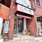 6月10日（金）、西日暮里駅前に「伝説のすた丼屋 西日暮里店」がオープン