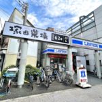 南千住駅前の「すし屋つかだ」が閉店し、9月4日（木）に「塚田農場」が復活！