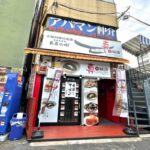 三河島駅の近くに韓国式チャンポン専門店の「真飯店」がオープン