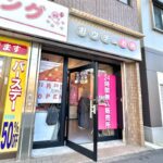 ユッケや馬刺しなどのお肉の無人販売所「おウチdeお肉 西日暮里店」がオープン