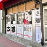 明治通り沿いにあった24時間営業の餃子屋さん跡地に24時間営業の古着屋さんがオープン