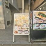 日暮里駅の近くにラム料理が気になる「食彩 清真小厨 ハラールキッチン」がオープン