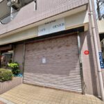 新三河島駅の近くで約30年間営業していた喫茶店の「エフ」が閉店