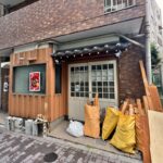 日暮里駅の近くに「麻婆豆腐専門店 しびれや」がオープンへ